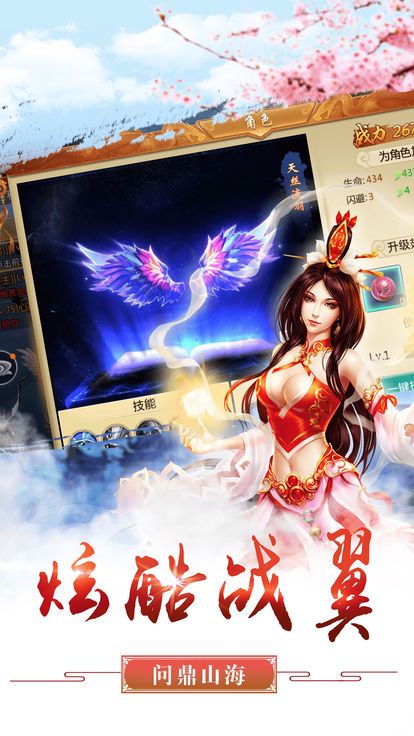 血刀恩仇录的图册