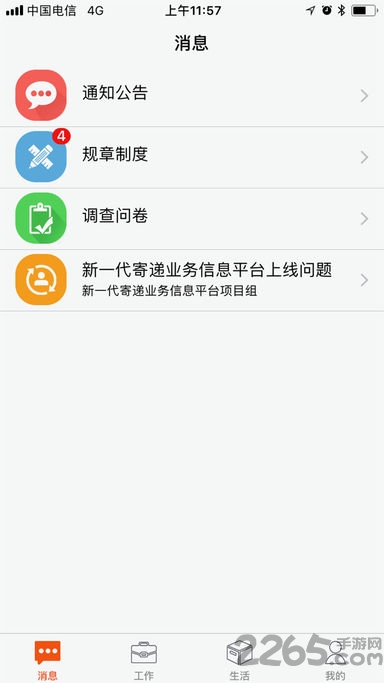 邮政派遣承揽自助的图册