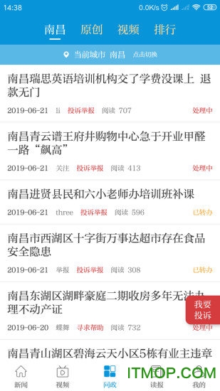 江西头条新闻客户端的图册