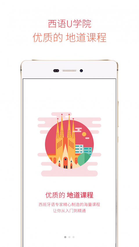 西班牙语U学院的图册