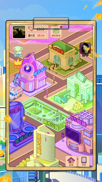 逆转人生的图册