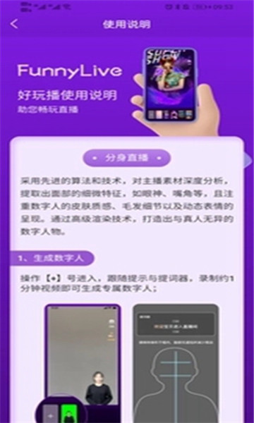 好玩播软件的图册