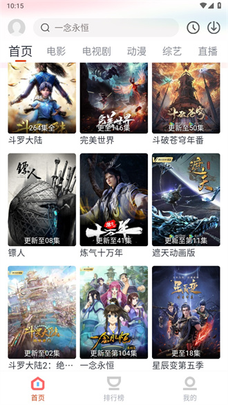 咪酷影视app官方最新版的图册