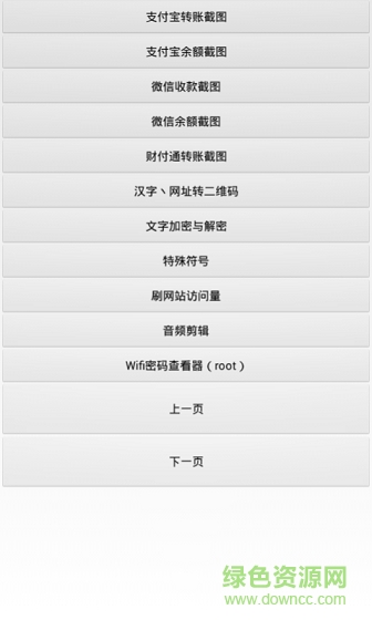 小艺魔盒手机版的图册