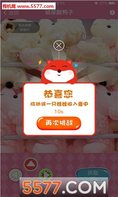 大头抓娃娃安卓版的图册