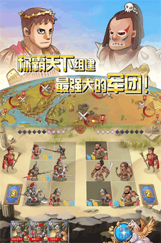 古罗马战争最新版的图册