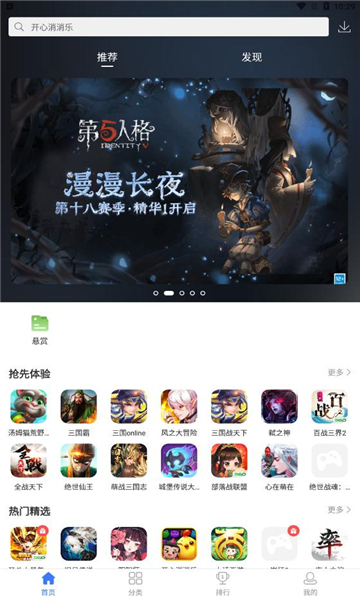 360游戏大厅下载安装的图册