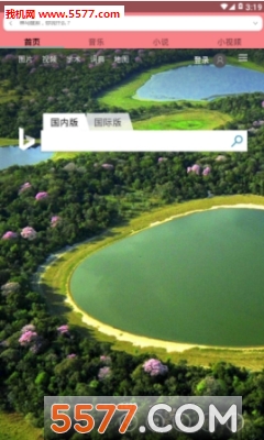 艺创魔盒手机版的图册