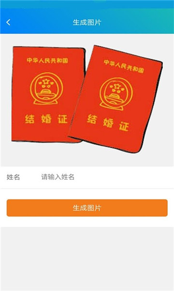 装逼斗图大师的图册