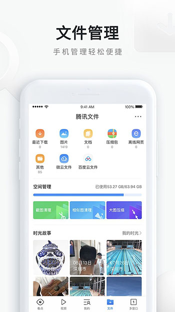 qq浏览器x86的图册