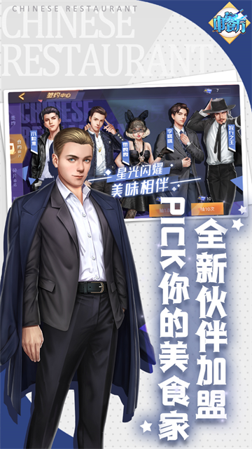 中餐厅九游版的图册