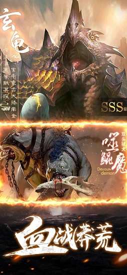 神兽收集录游戏的图册