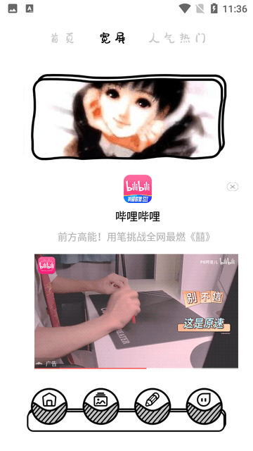 啵乐漫画壁纸软件的图册