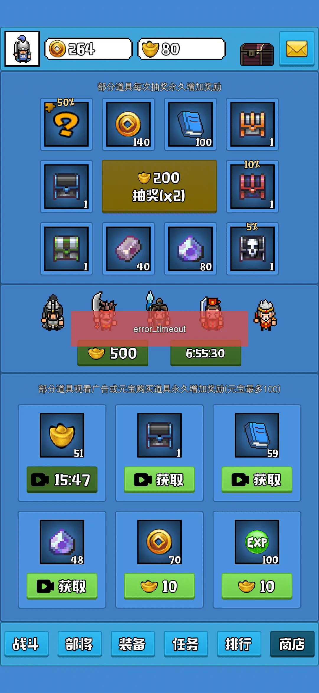 无限三国的图册