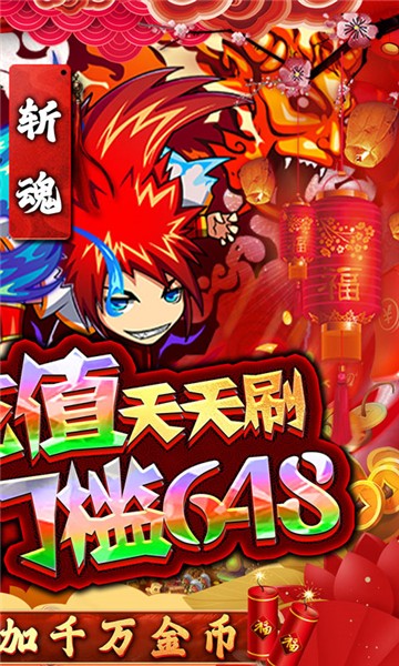 半熟英雄gm版的图册