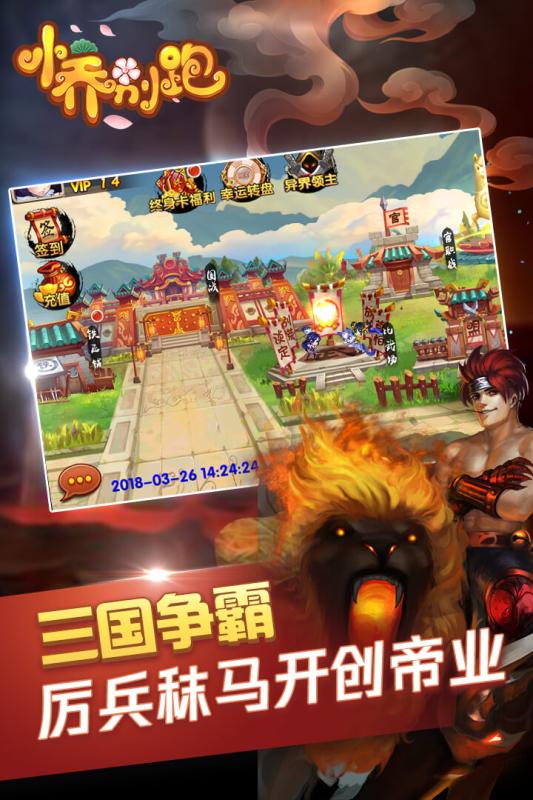 小乔别跑的图册