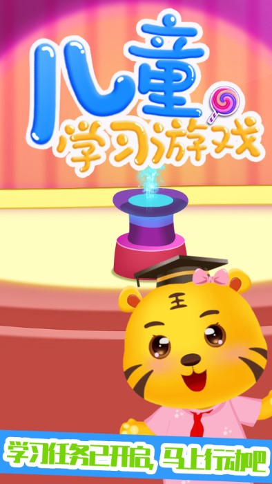 儿童小游戏大全小游戏的图册
