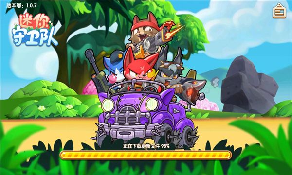 迷你守卫队游戏的图册