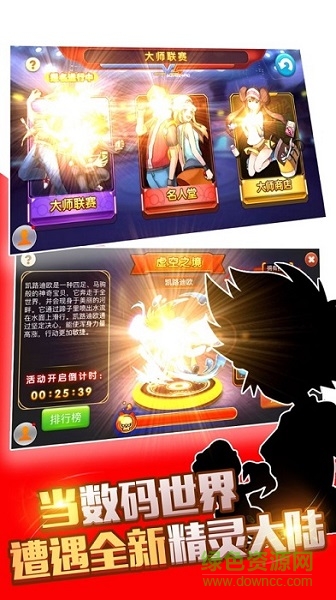 宝可梦融合进化单机版的图册