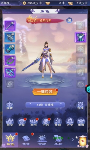 轩辕传说异兽录手游的图册