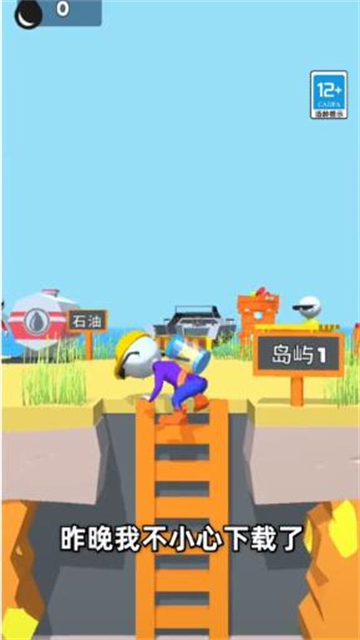 疯狂矿工3D的图册