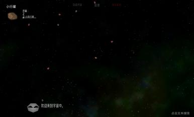 太阳系行星2中文版完整版的图册