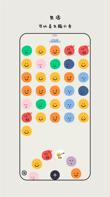 mooda心情日记的图册