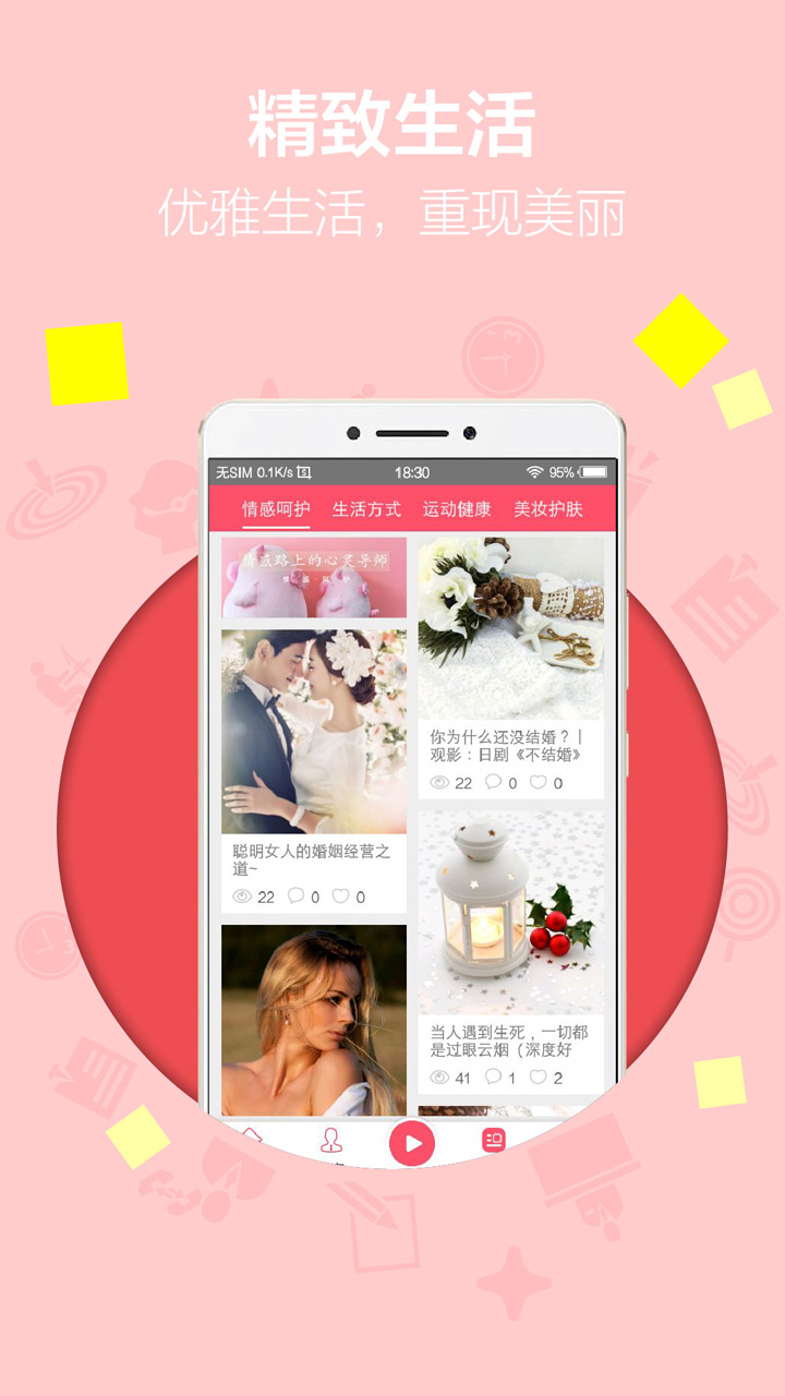 柠檬心理课堂的图册