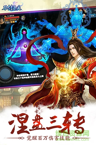 刀剑逍遥手游正版的图册