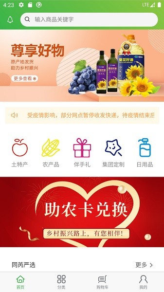 同芮商城的图册