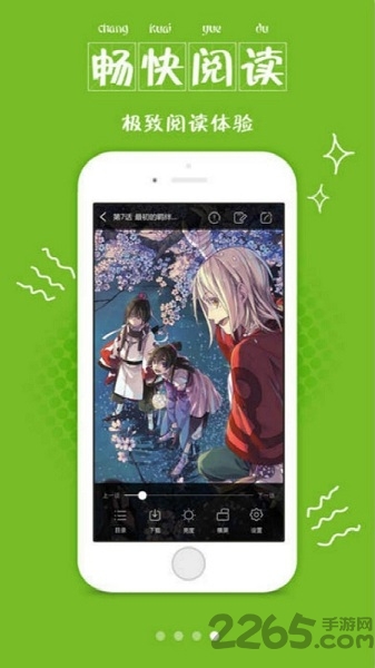 漫画喵手机版的图册