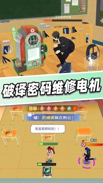 樱花高校躲猫猫不用登录版的图册