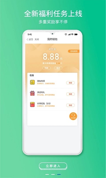 常熟零距离手机客户端的图册