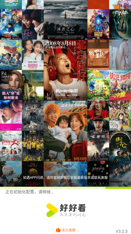 好好看官网入口的图册