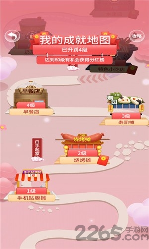 盖楼大作战官方版的图册