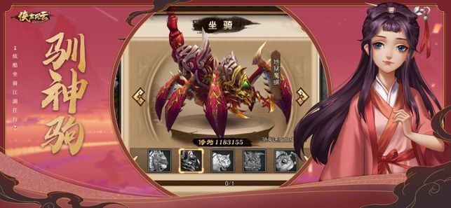 侠客风云英雄永不灭手游的图册