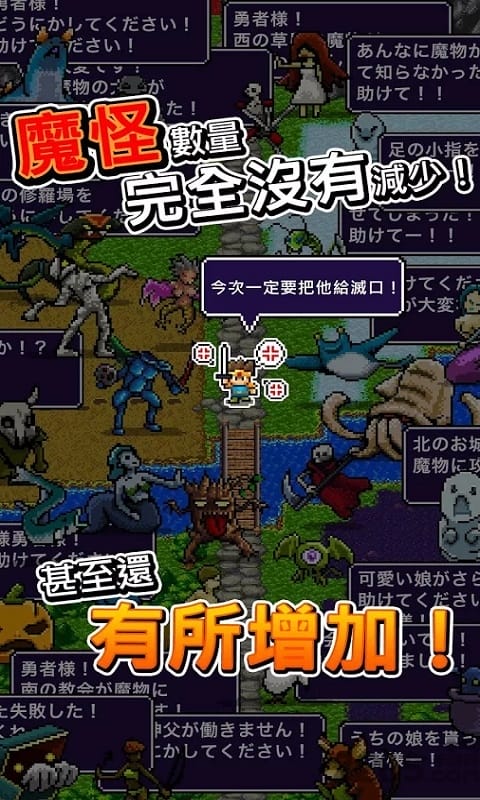 魔王不小心说了分半个世界给你手机中文版的图册