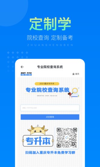 金标尺专升本免费版的图册
