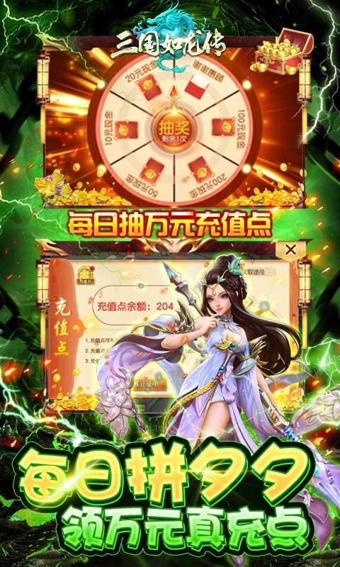 三国如龙传2023的图册