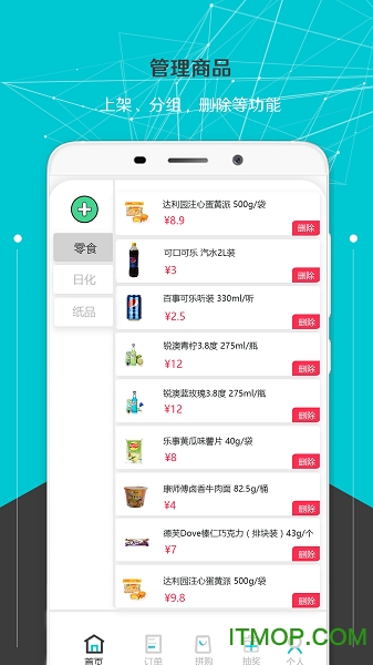 邻店到家商家的图册