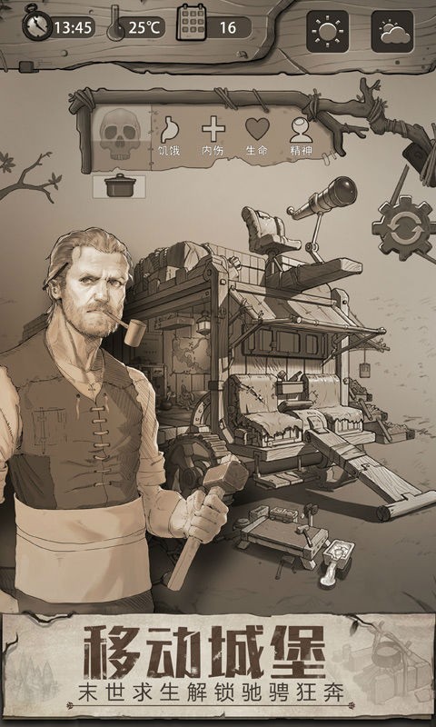 我的末世虫巢的图册