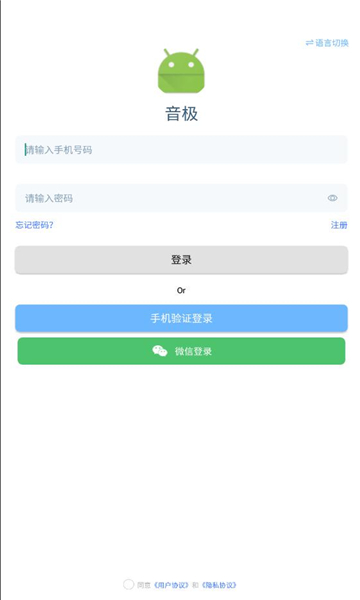 音极音乐的图册