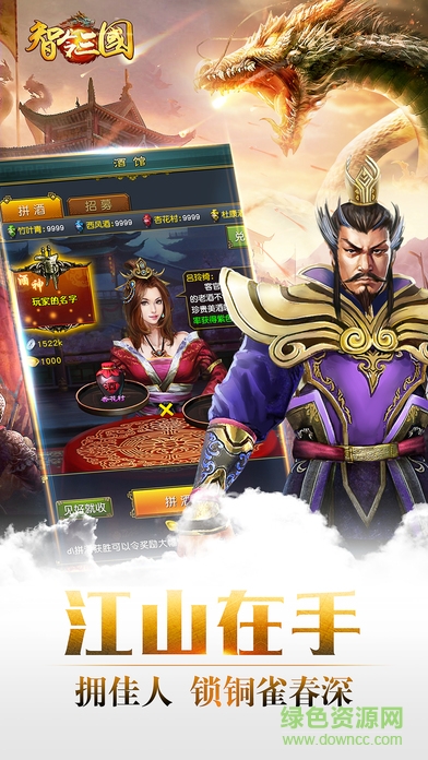 百度版智令三国的图册