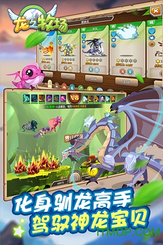 龙之牧场4399版无限金币魔晶的图册