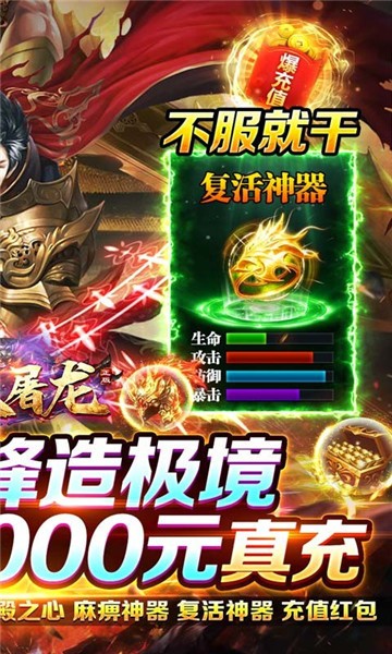 无双屠龙官方正版的图册