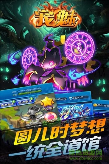 宠魅小米版的图册