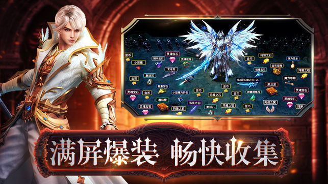 冰火幻境手游的图册