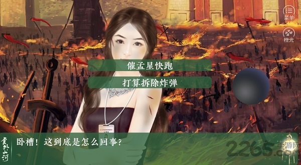 云外山河烽火篇上破解版的图册