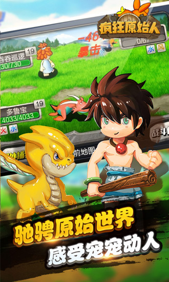 石器挂机的图册