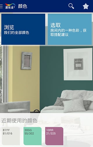 多乐士焕色大师的图册